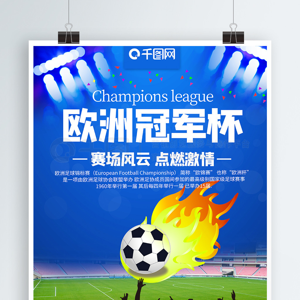 轮曼城